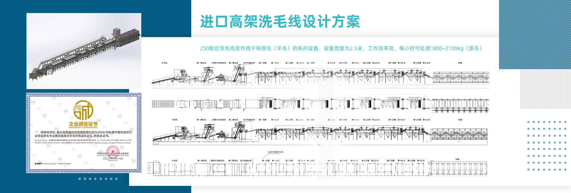 榮盛紡機(jī)